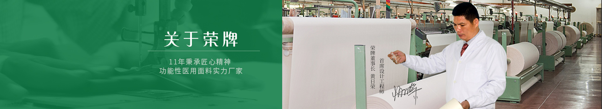 世界杯官网中文版- 25年秉承匠心精神  · 功能性医用面料实力厂家