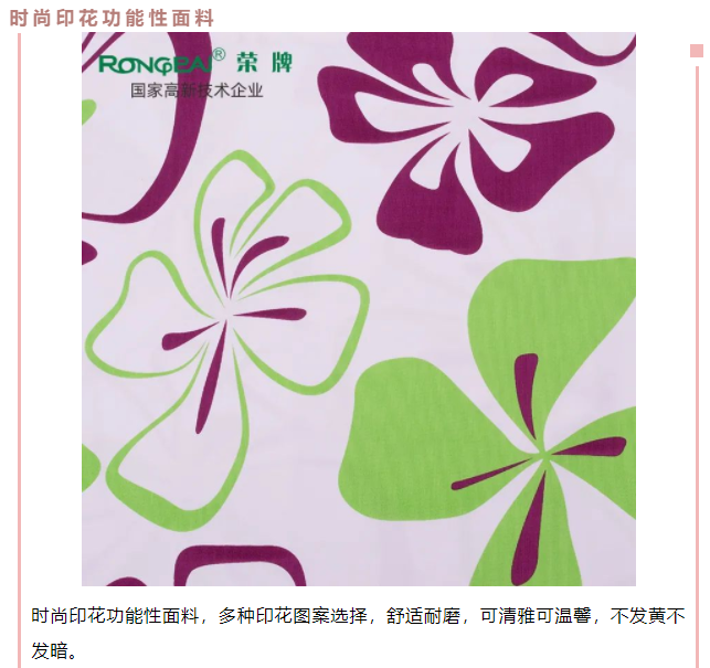 世界杯官网中文版医用纺织