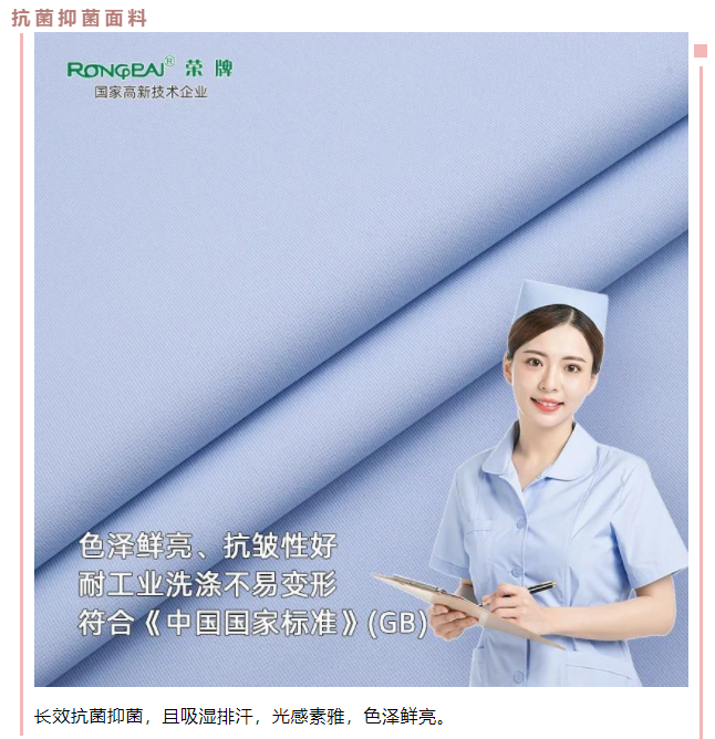 世界杯官网中文版医用纺织