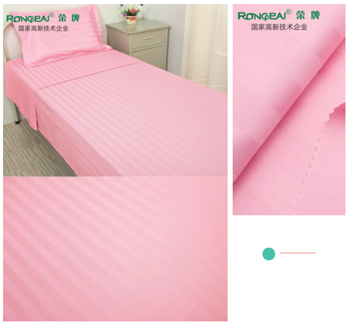 世界杯官网中文版医纺医用面料