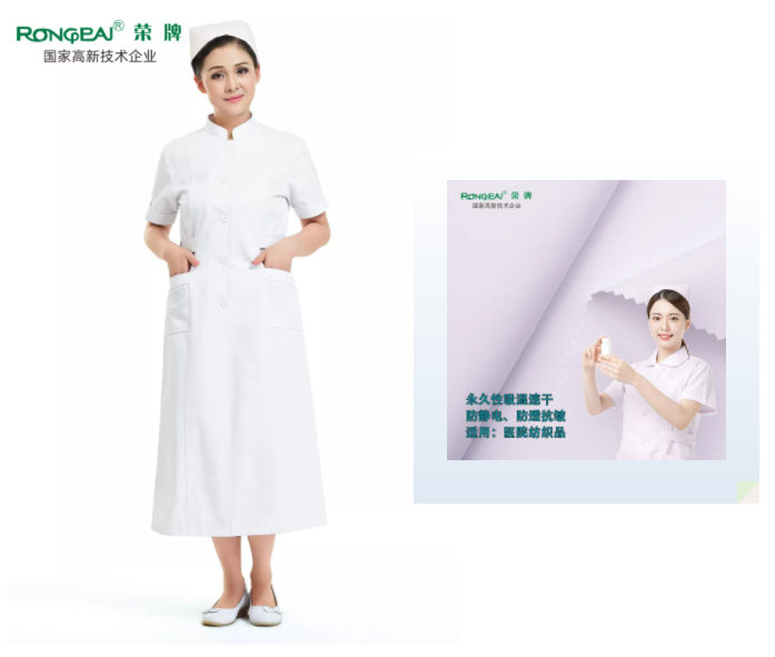 世界杯官网中文版医纺白大褂面料