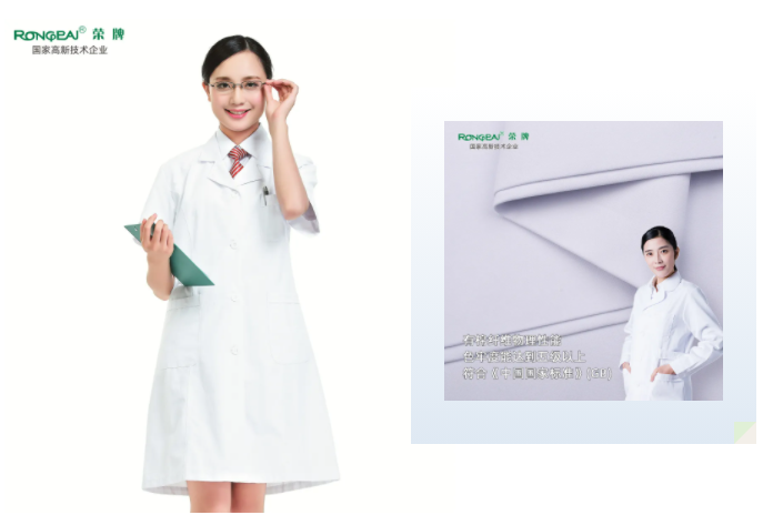 世界杯官网中文版医纺白大褂面料