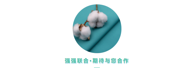 世界杯官网中文版医用纺织