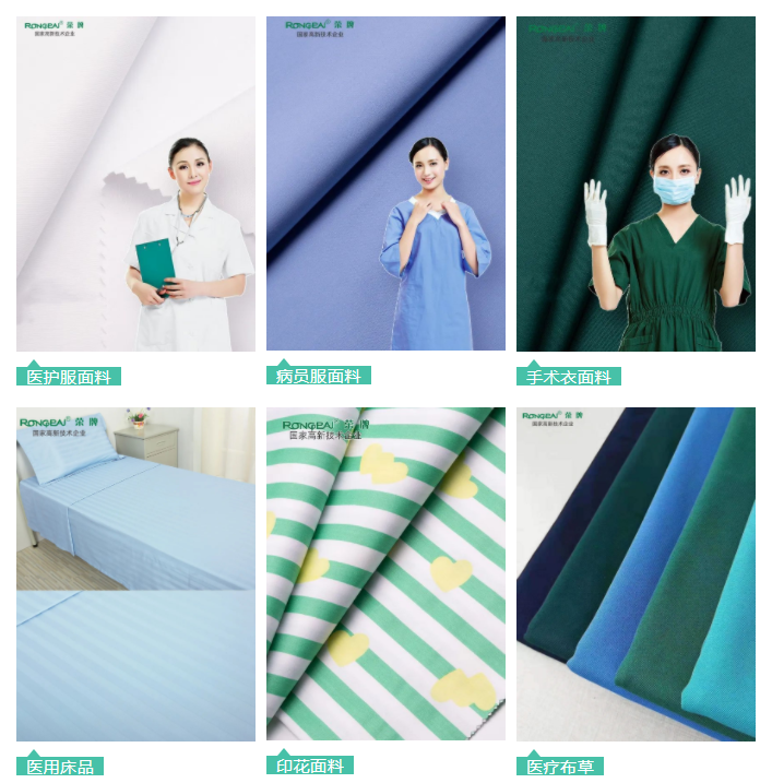 世界杯官网中文版医用纺织