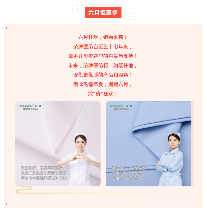 世界杯官网中文版医纺