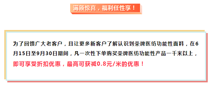 世界杯官网中文版医纺