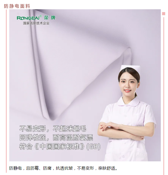 世界杯官网中文版医纺