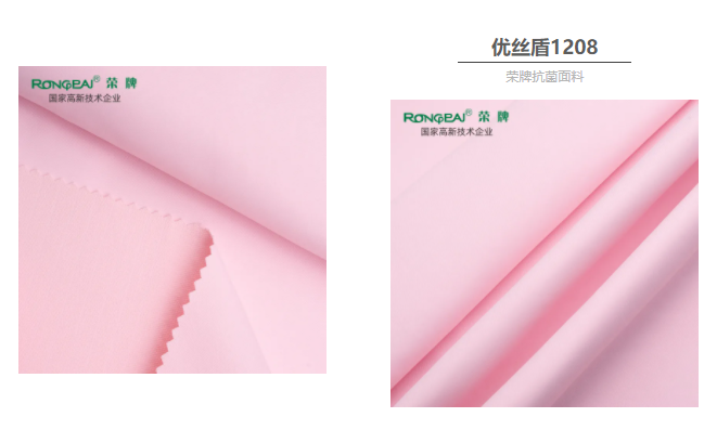 世界杯官网中文版医防抗菌面料