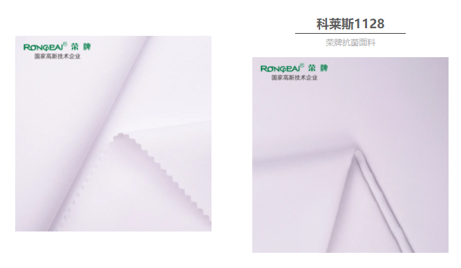 世界杯官网中文版医防抗菌面料