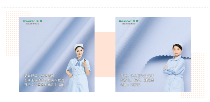 世界杯官网中文版医纺