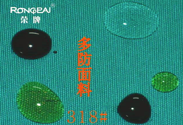 世界杯官网中文版医纺