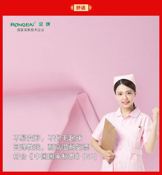 世界杯官网中文版纺织