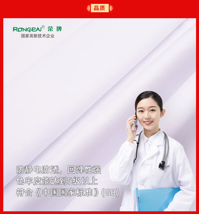 世界杯官网中文版纺织