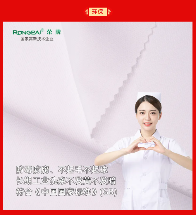 世界杯官网中文版纺织