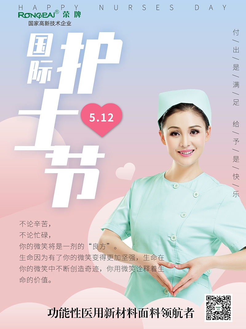 世界杯官网中文版医纺