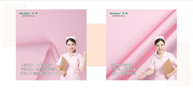 世界杯官网中文版医纺