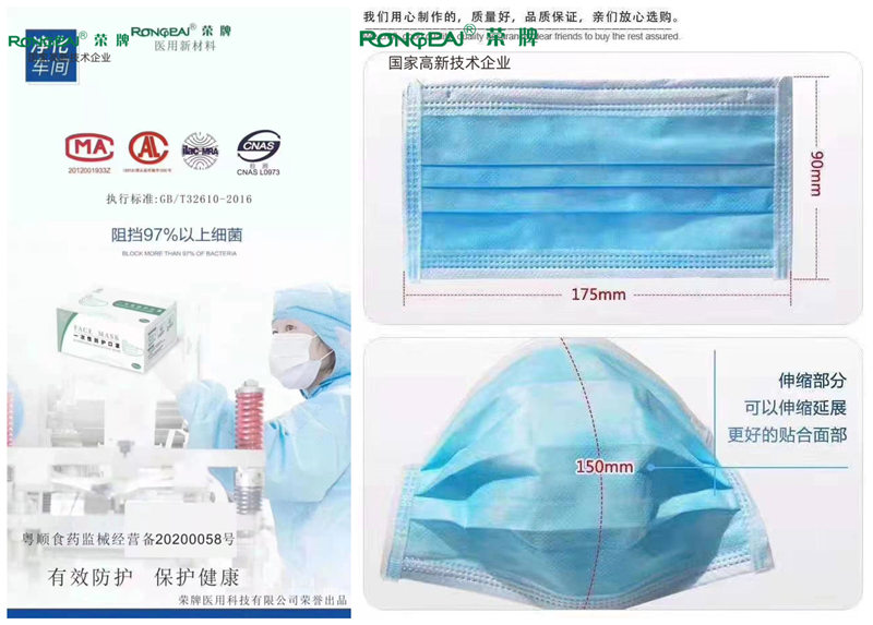 世界杯官网中文版一次性民用防护口罩