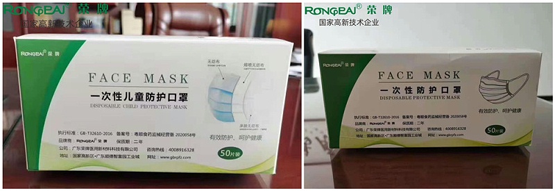 世界杯官网中文版一次性民用防护口罩