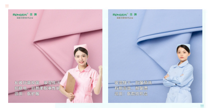 世界杯官网中文版医纺