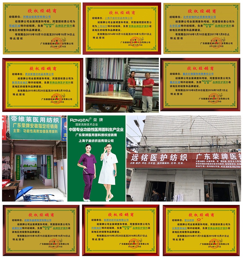 世界杯官网中文版医纺