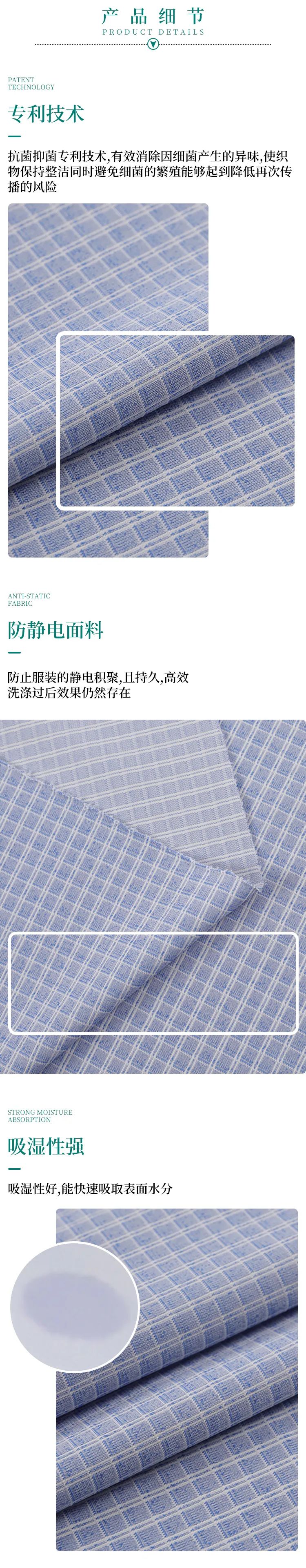 世界杯官网中文版纺织微弹面料