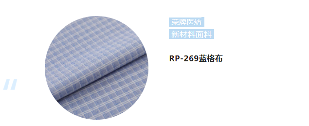 世界杯官网中文版纺织微弹面料