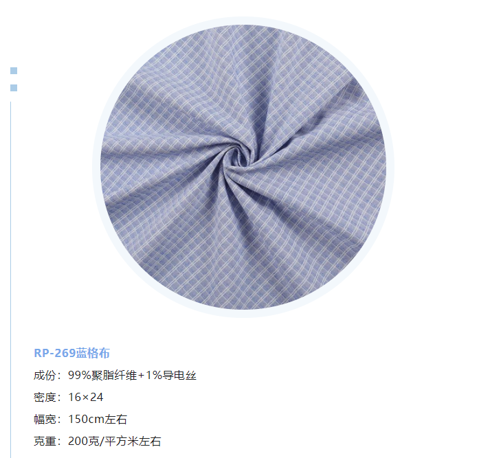 世界杯官网中文版纺织微弹面料