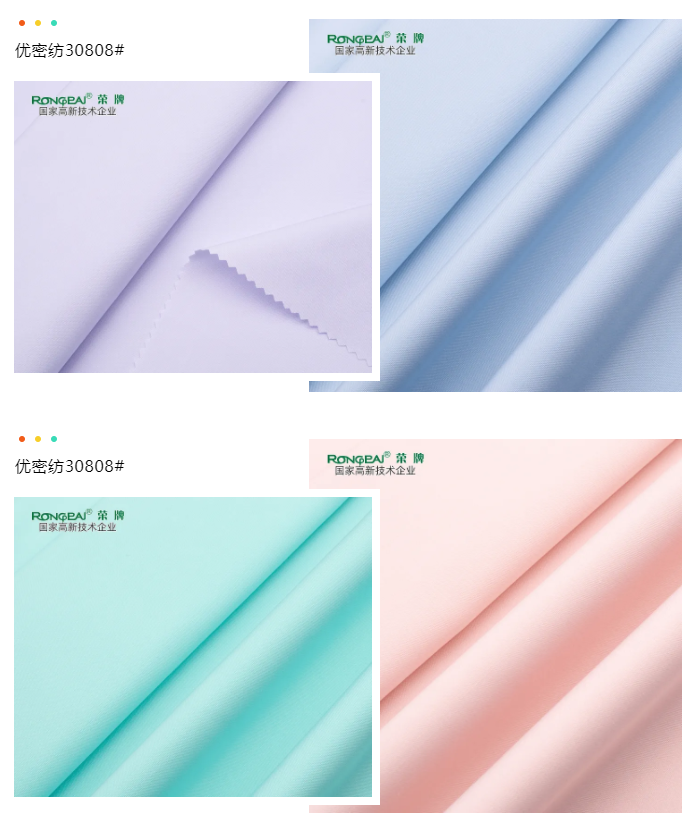 世界杯官网中文版医纺