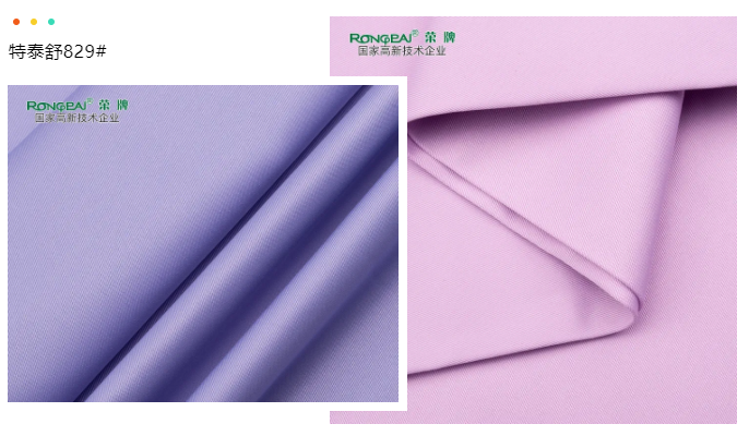 世界杯官网中文版医纺医用面料