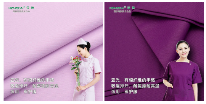 世界杯官网中文版医纺医用面料