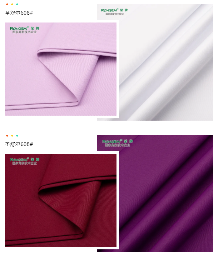 世界杯官网中文版医纺医用面料