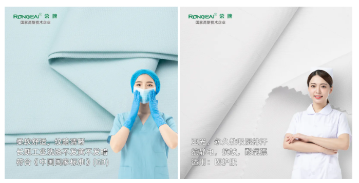 世界杯官网中文版医纺医用面料