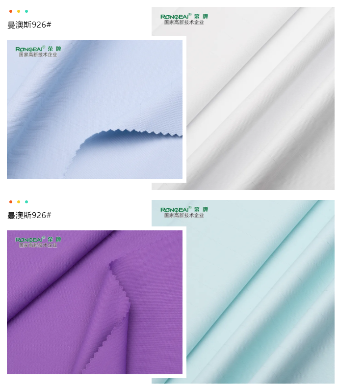 世界杯官网中文版医纺医用面料