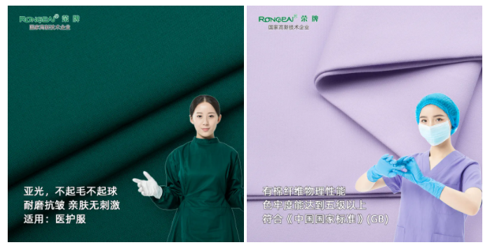 世界杯官网中文版医纺