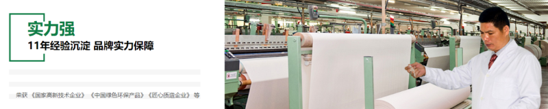 世界杯官网中文版医用纺织