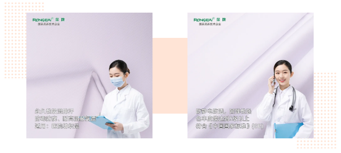 世界杯官网中文版医纺|功能性医用新材料面料——科莱斯1128#