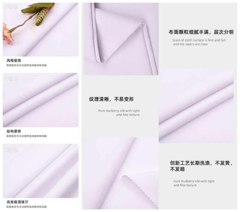 世界杯官网中文版医纺