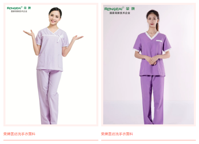 世界杯官网中文版医纺洗手衣面料