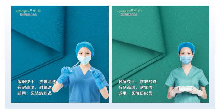 世界杯官网中文版医纺医用面料