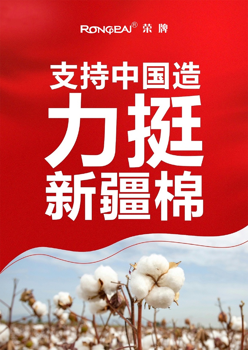 世界杯官网中文版医纺