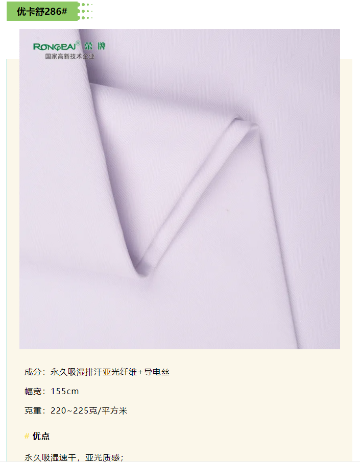 世界杯官网中文版医纺