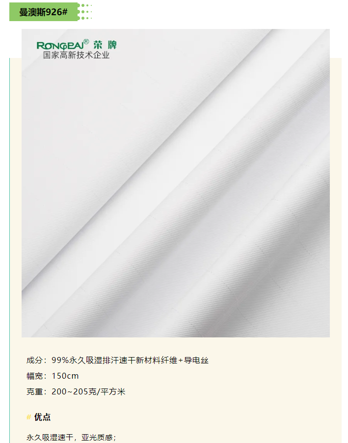 世界杯官网中文版医纺