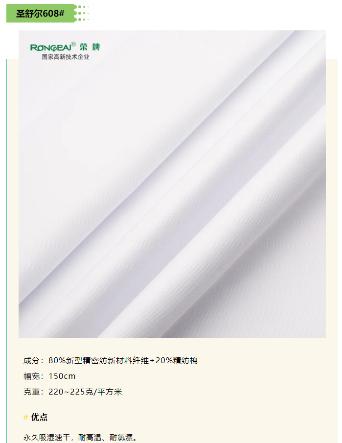 世界杯官网中文版医纺