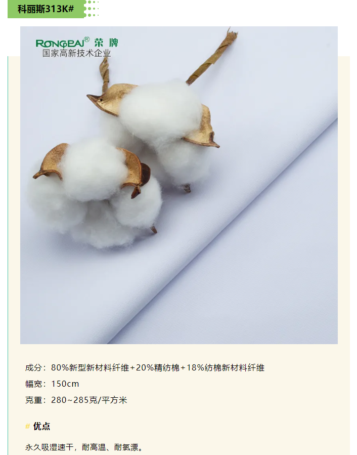 世界杯官网中文版医纺