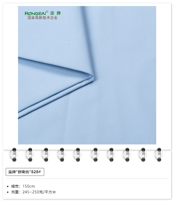 世界杯官网中文版医用纺织