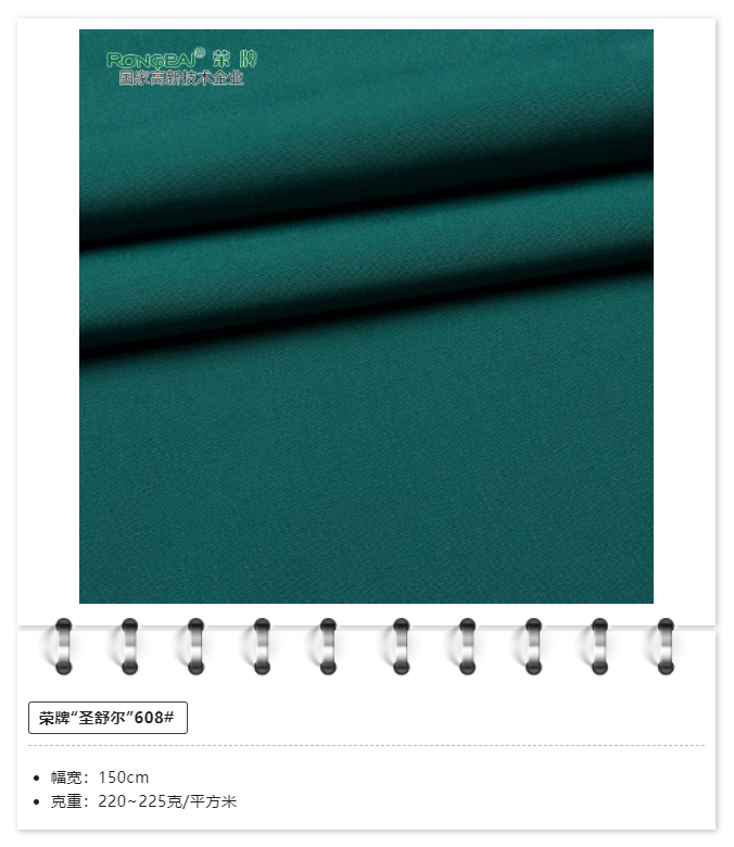 世界杯官网中文版医用纺织