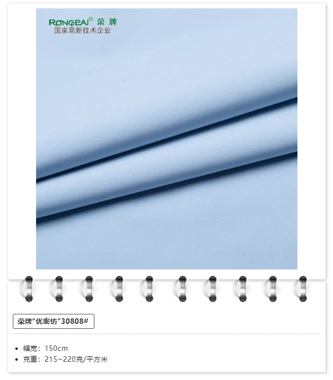 世界杯官网中文版医用纺织