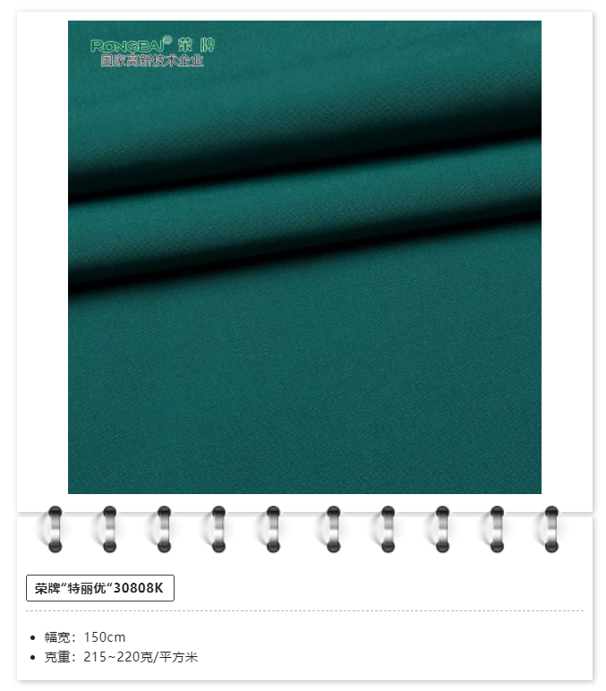 世界杯官网中文版医用纺织