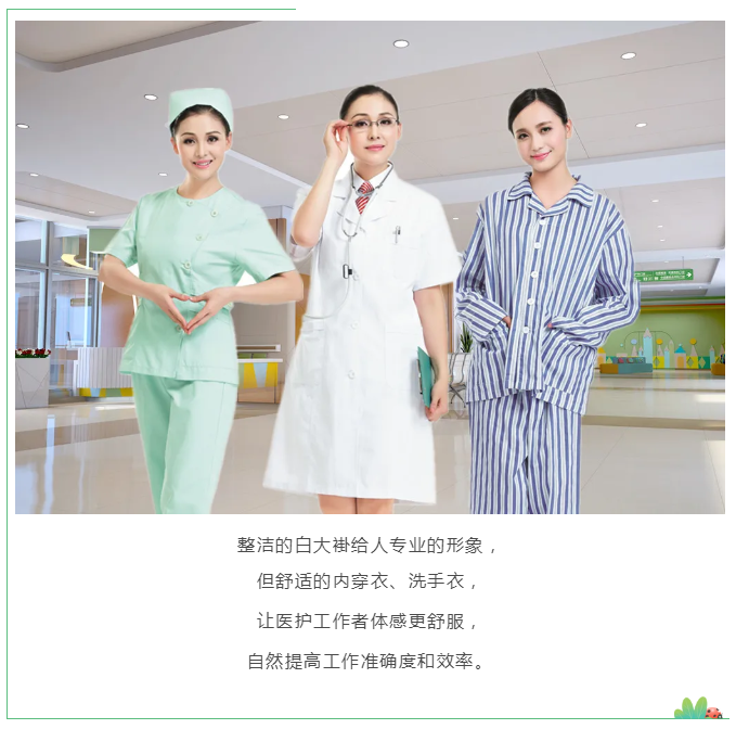 世界杯官网中文版医纺