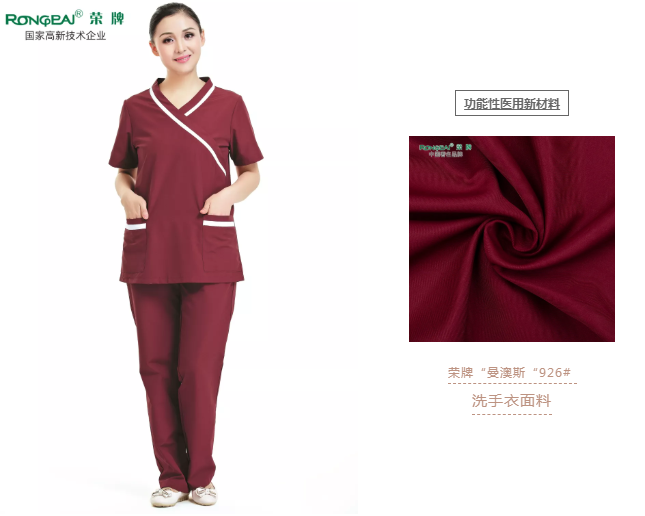 世界杯官网中文版医纺